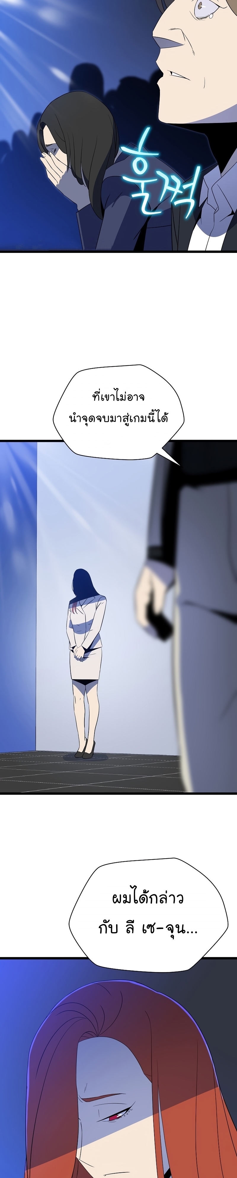 Kill the Hero Manga Wei Manhwa 143 (20)