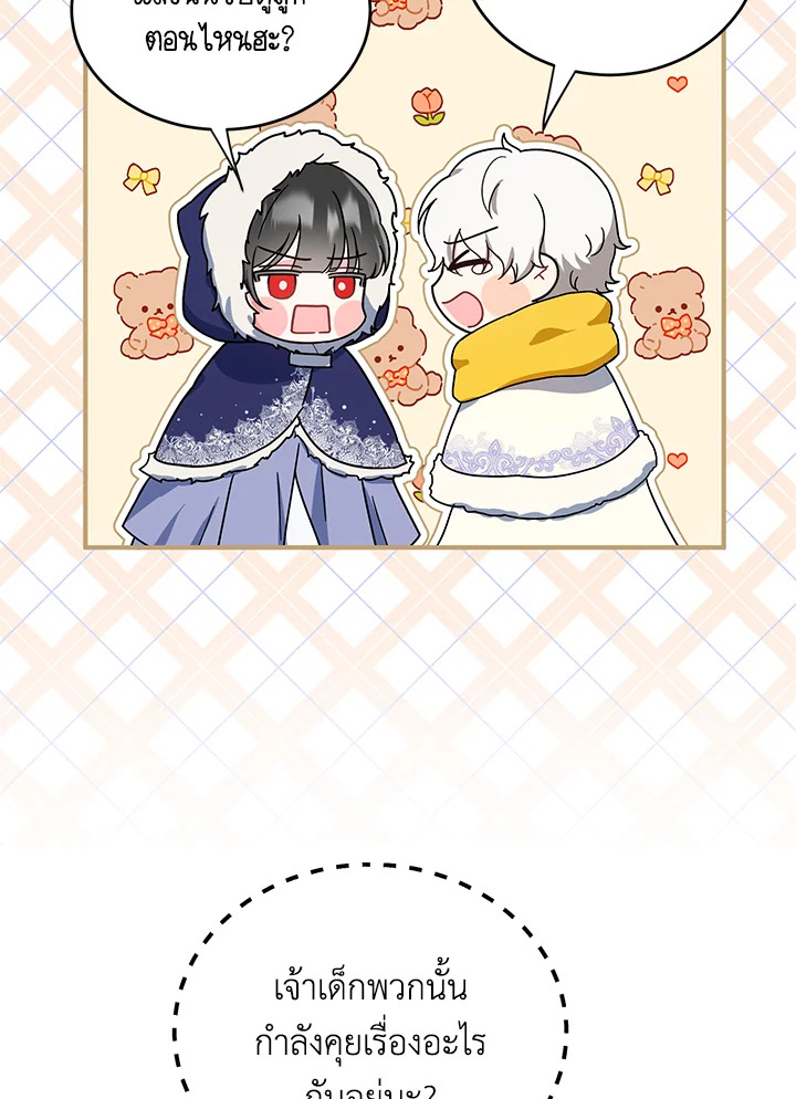 The Female Lead Turn Me into Her New Sister 16 58