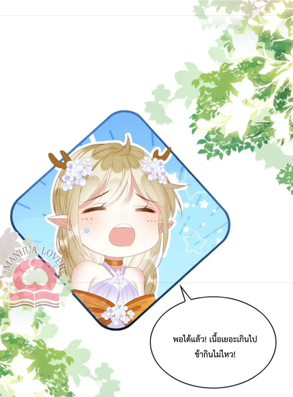 Help! The Snake Husband Loves Me So Much! เธ•เธญเธเธ—เธตเน 32 (36)