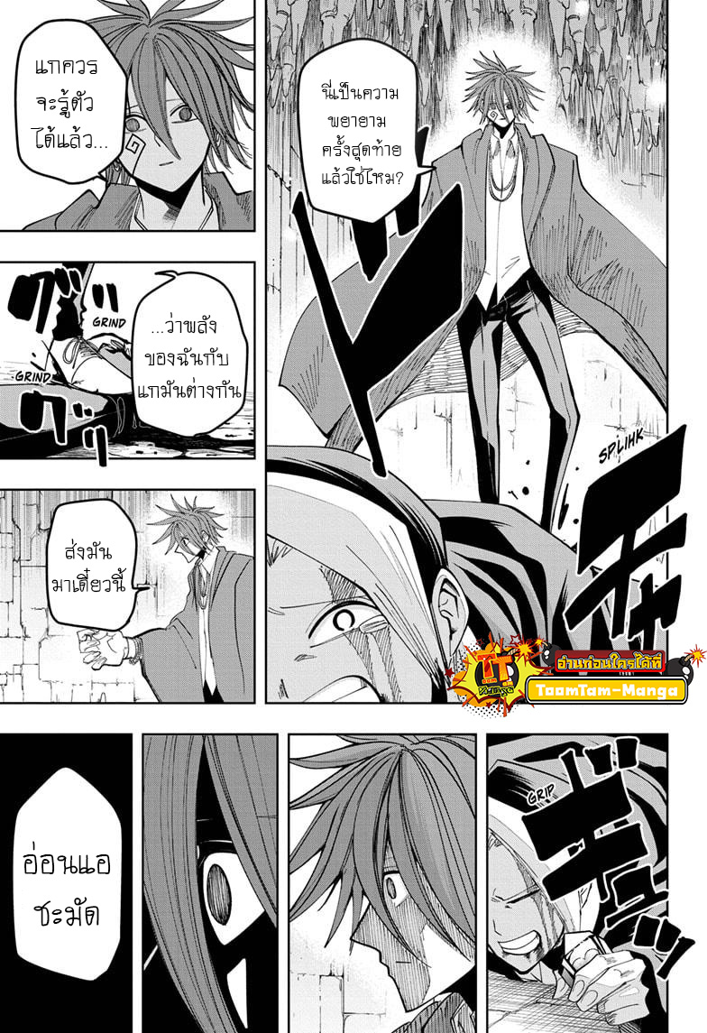 Mashle Magic and Muscles 52 (19)