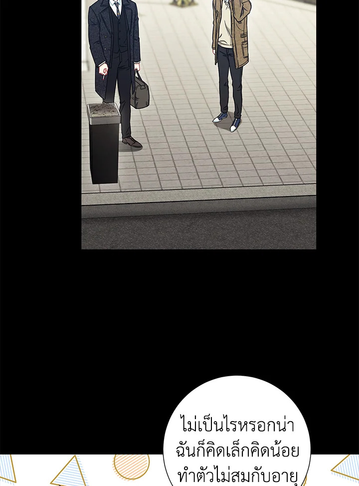 The Ideal Relationship 24 59