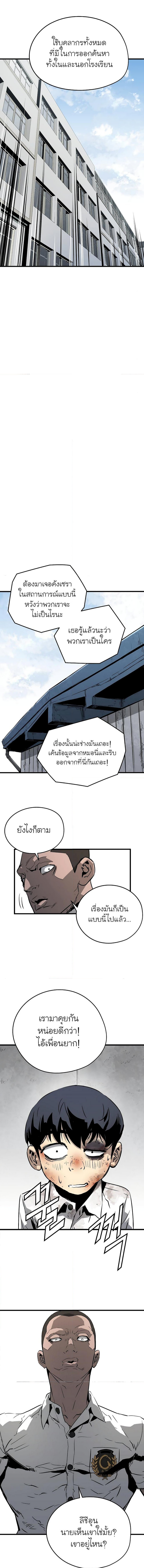 The Breaker 3 Eternal Force à¸•à¸­à¸™à¸—à¸µà¹ˆ 3 (6)
