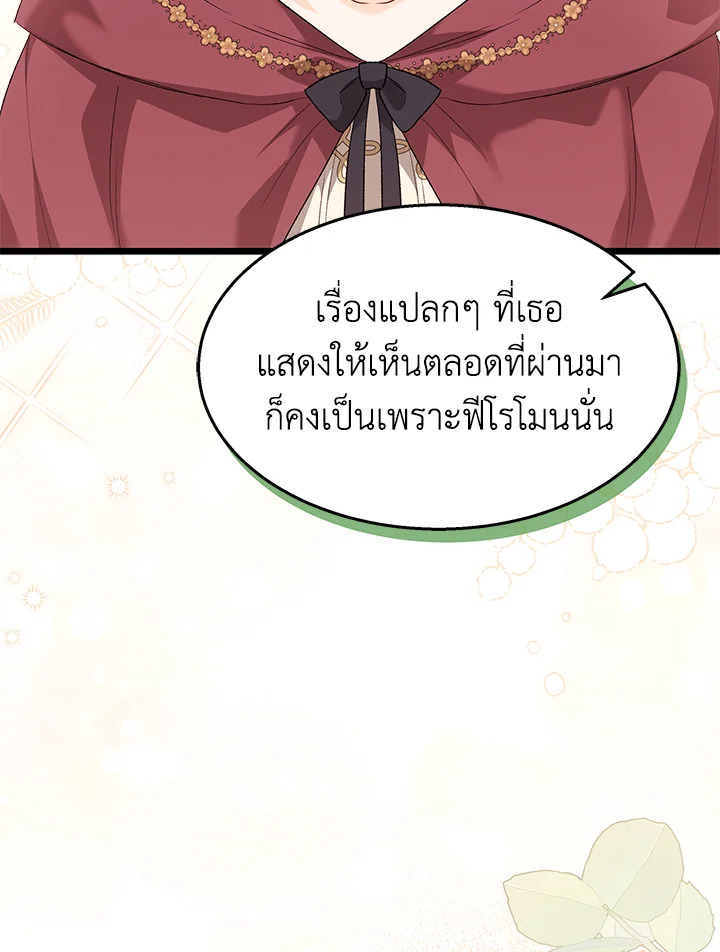 The Symbiotic Relationship Between a Panther and a Rabbit 86 024