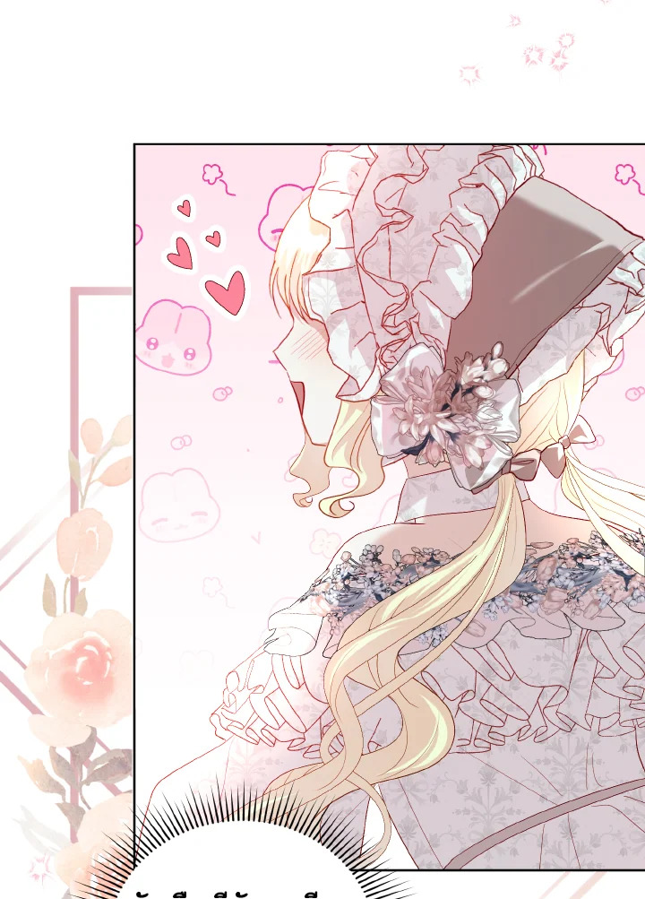 My Father, the Possessive Demi God 23 90