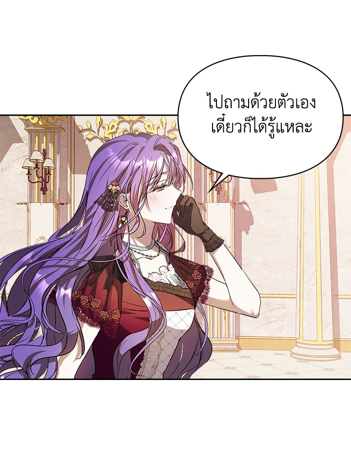 เมื่อนางเอกเล่นชู้กับคู่หมั้นฉัน 18 105