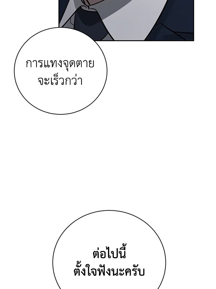 Wicked Circumstances 3 081