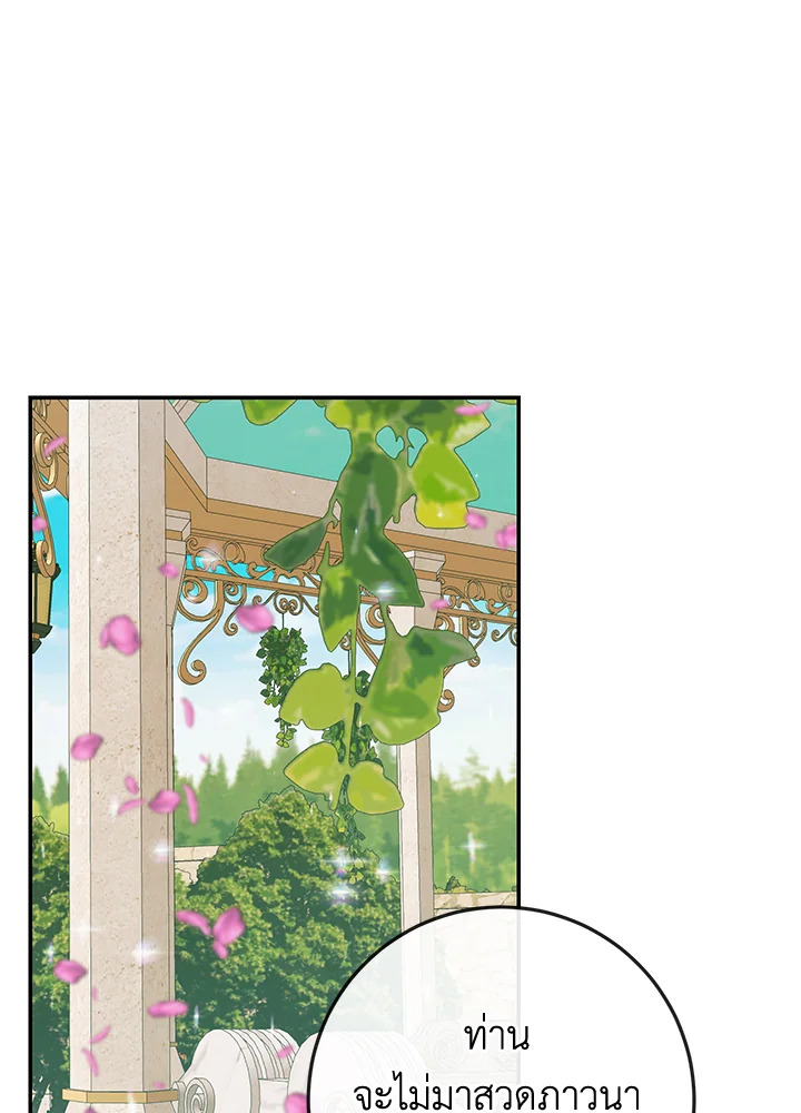 Becoming the Villain’s Family 92 097