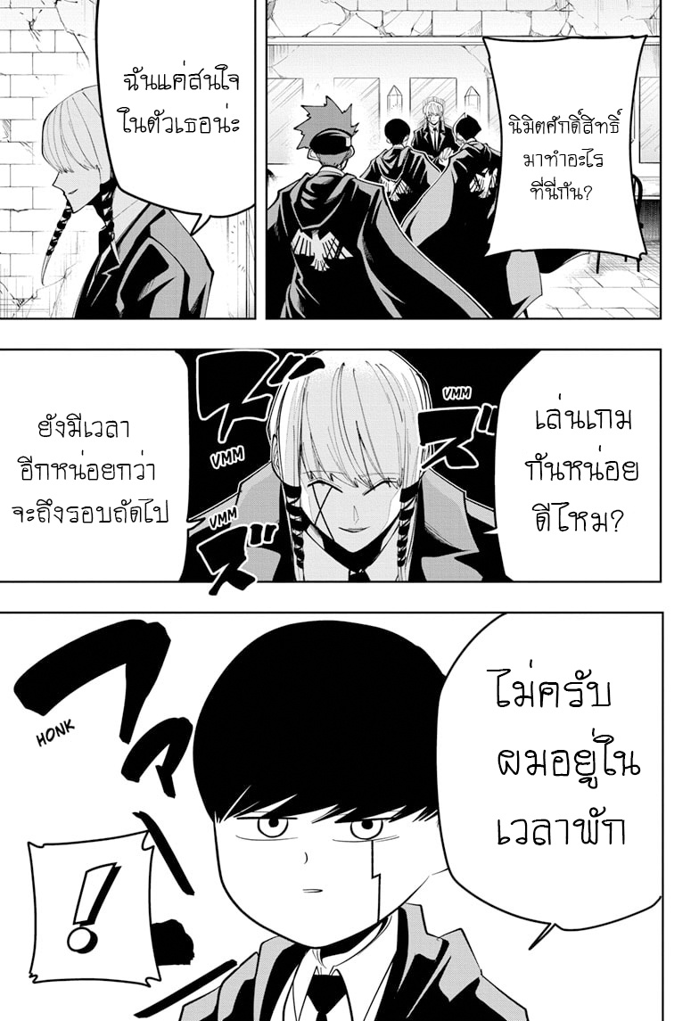 Mashle Magic and Muscles เธจเธถเธเนเธฅเธเน€เธงเธ—เธกเธเธ•เธฃเนเธเธเธเธฅเธฑเธเธเธฅเนเธฒเธก เธ•เธญเธเธ—เธตเน 56 (18)