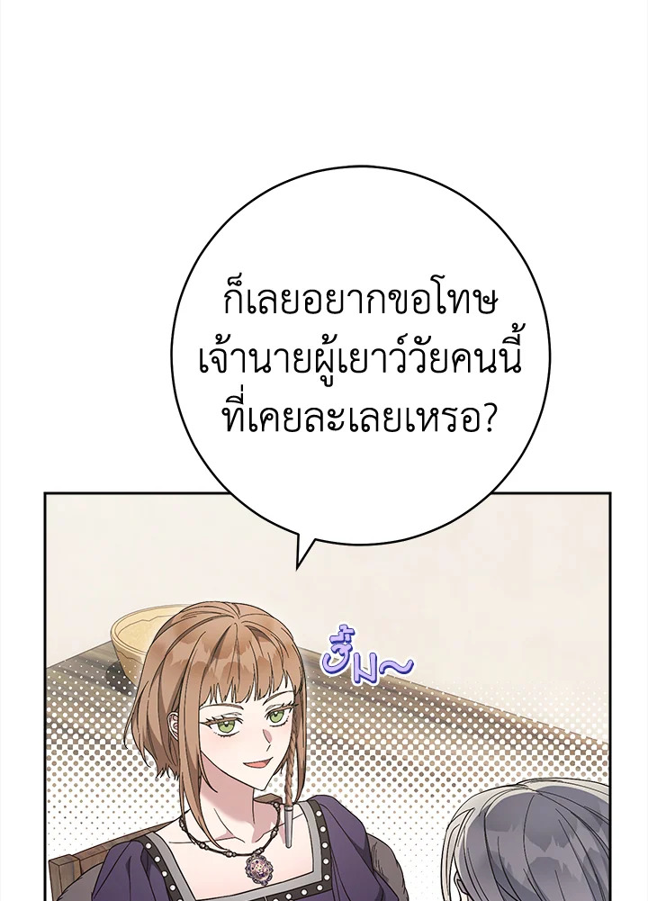 Marriage of Convenience 84 072