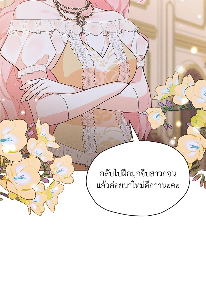 I am the Male Lead’s Ex Girlfriend 39 24