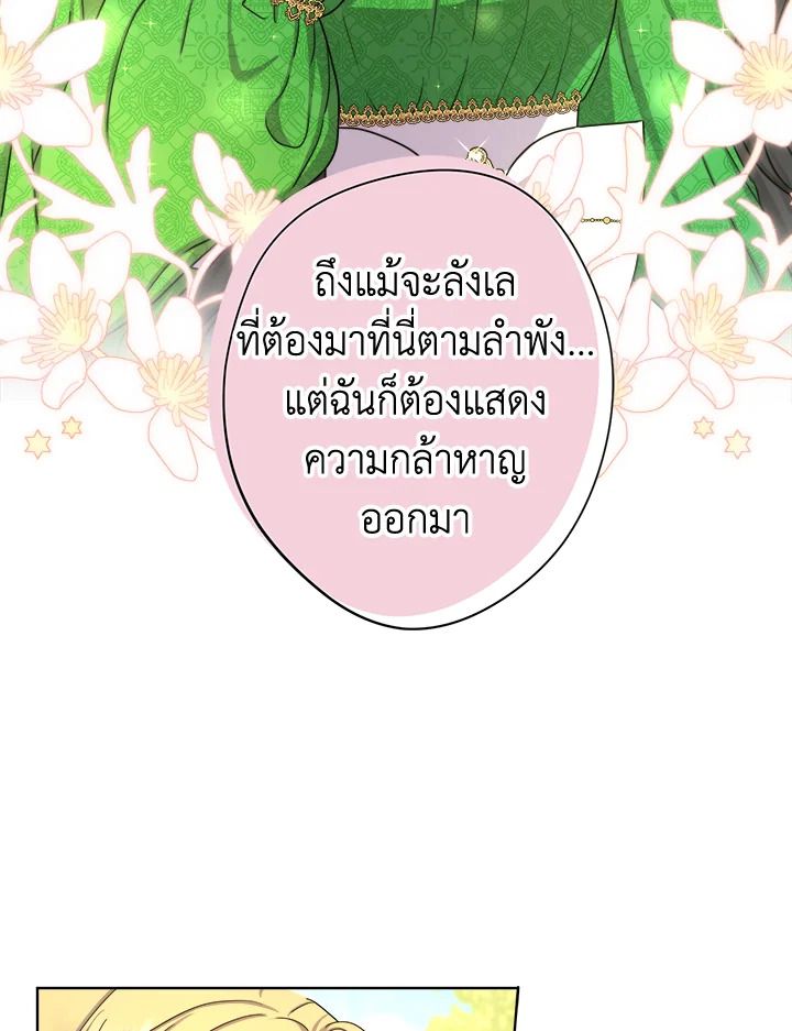 From Maid to Queen 18 034