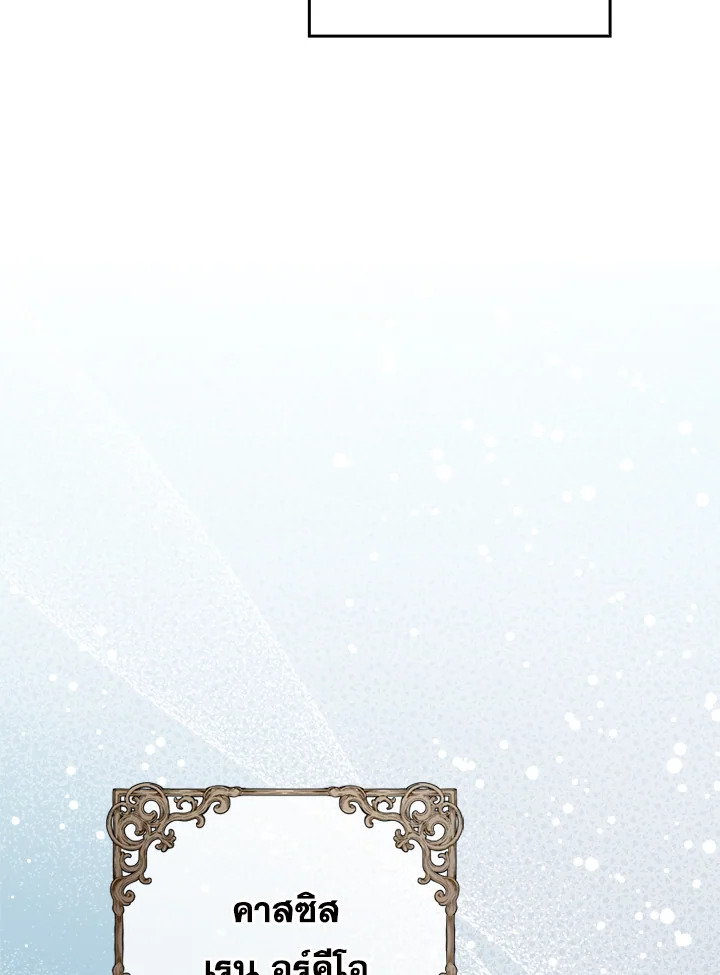 I Was Seduced by the Sick Male Lead 1 067