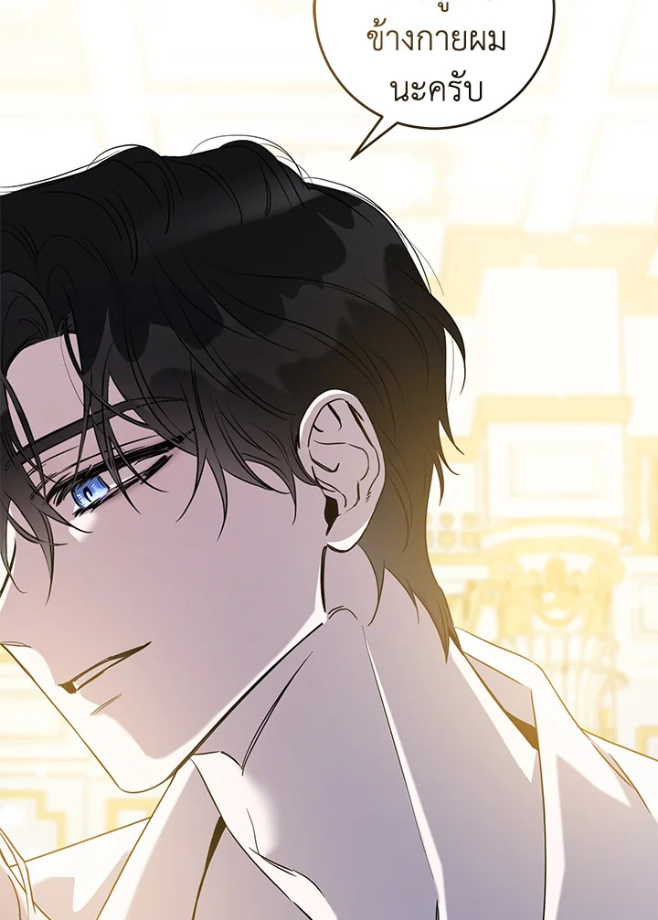 The Taming of the Tyrant 73 82