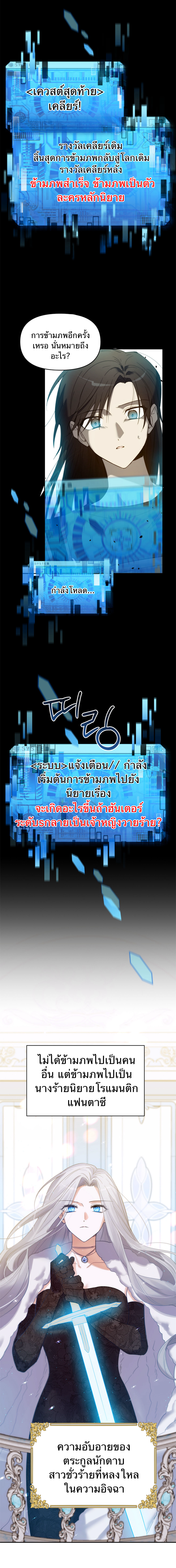 S Class Hunter Doesn't Want To Be A Villain Princess 0.0 138