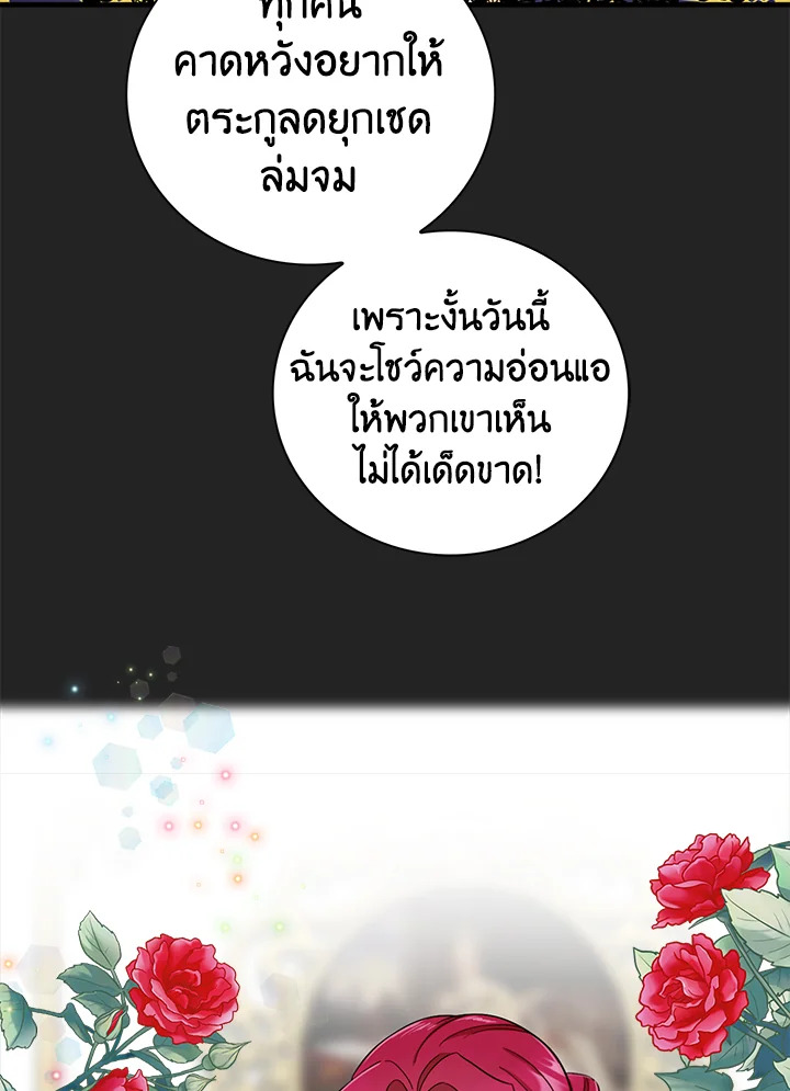 I Became the Villain’s Mother 83 61