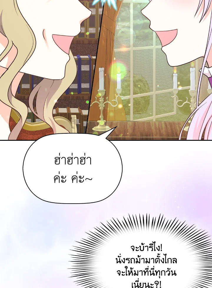 The Returner Lady Opens a Dessert Shop 1 098