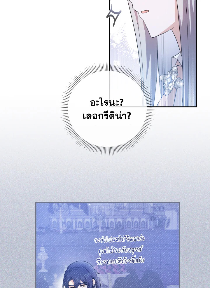 Please Support My Revenge 52 076