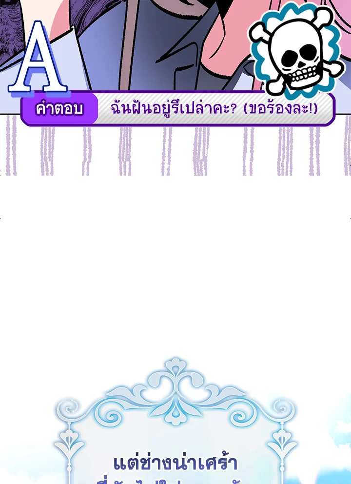 I Met the Male Lead in Prison 1 028