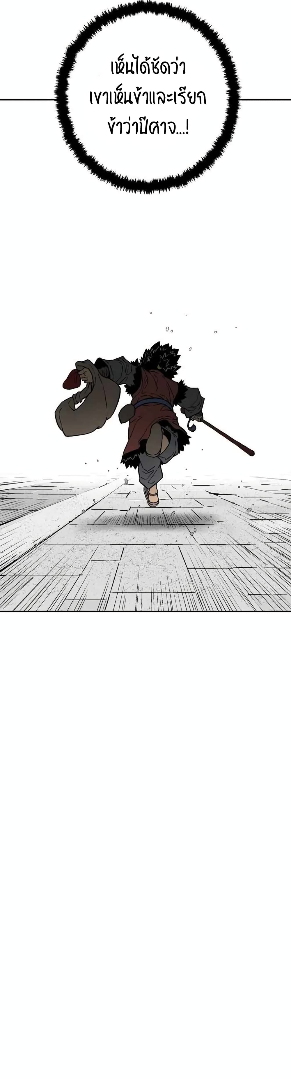 Tales of A Shinning Sword à¸•à¸­à¸™à¸—à¸µà¹ˆ 17 (33)