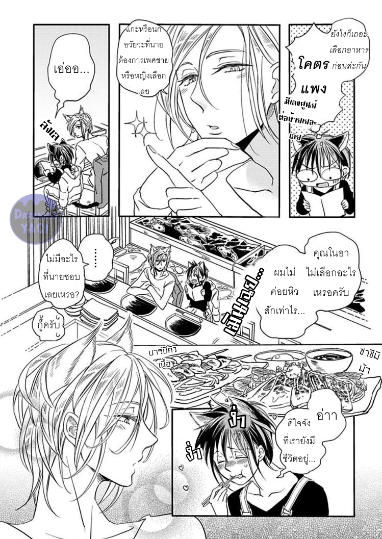 KOUBUTSU WA ICHIBAN SAIGO NI HARA NO NAKA 1 22