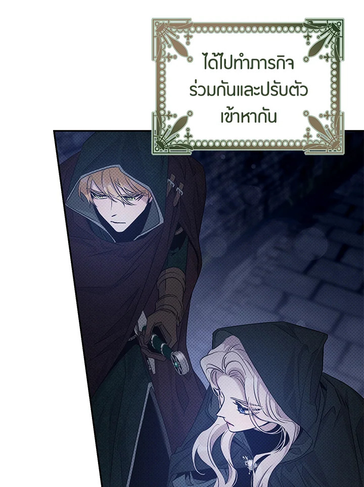 The Taming of the Tyrant 72 59