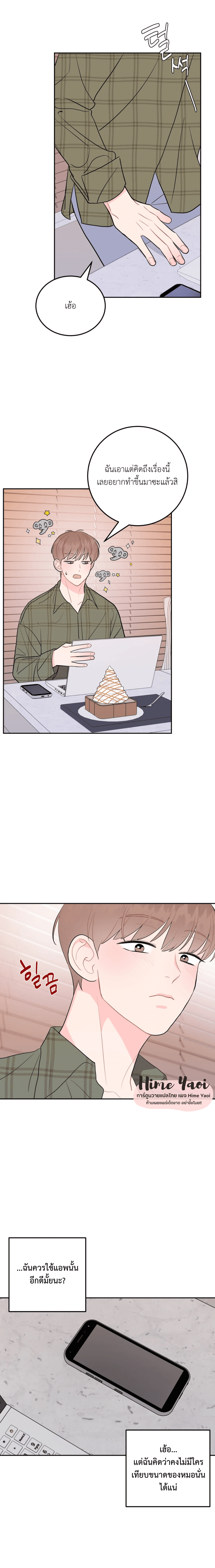 อย่าล้ำเส้น 10 13
