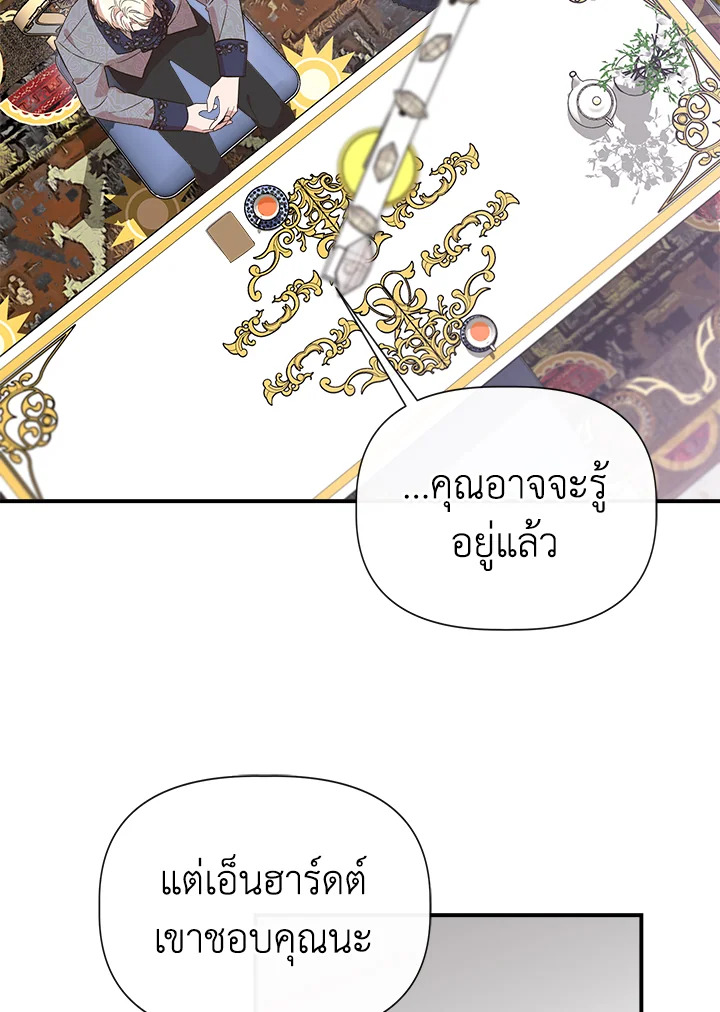 Cinderella Wasn’t Me 82 13