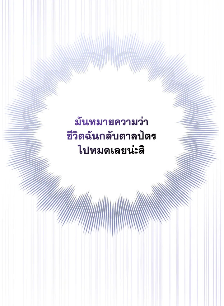 I Was Seduced by the Sick Male Lead 1 043