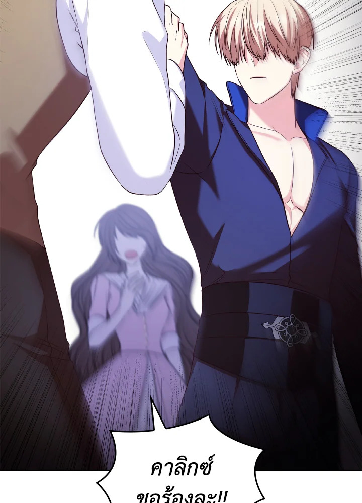 The Villainess Became A Mother Series 17 031