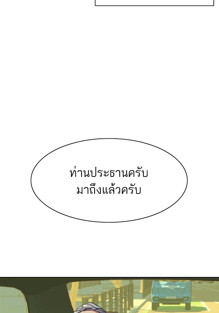 The Chaebeolâ€™s Youngest Son 65 (13)