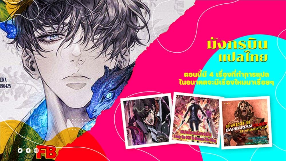 Sword Fanatic Wanders Through The Night ตอนที่ 1 (145)