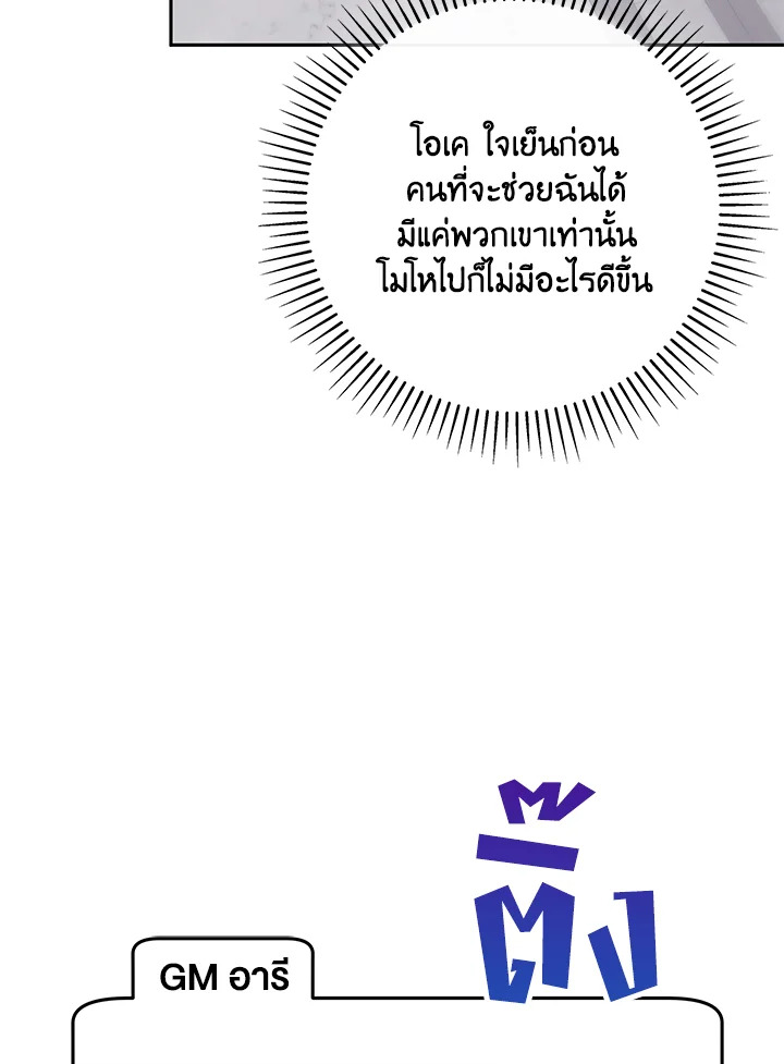 Trapped in a Cursed Game but now with NPCs 2 070