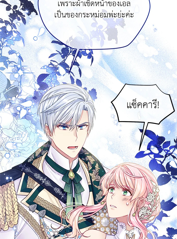 I’m In Trouble Because My Husband Is So Cute 39 036