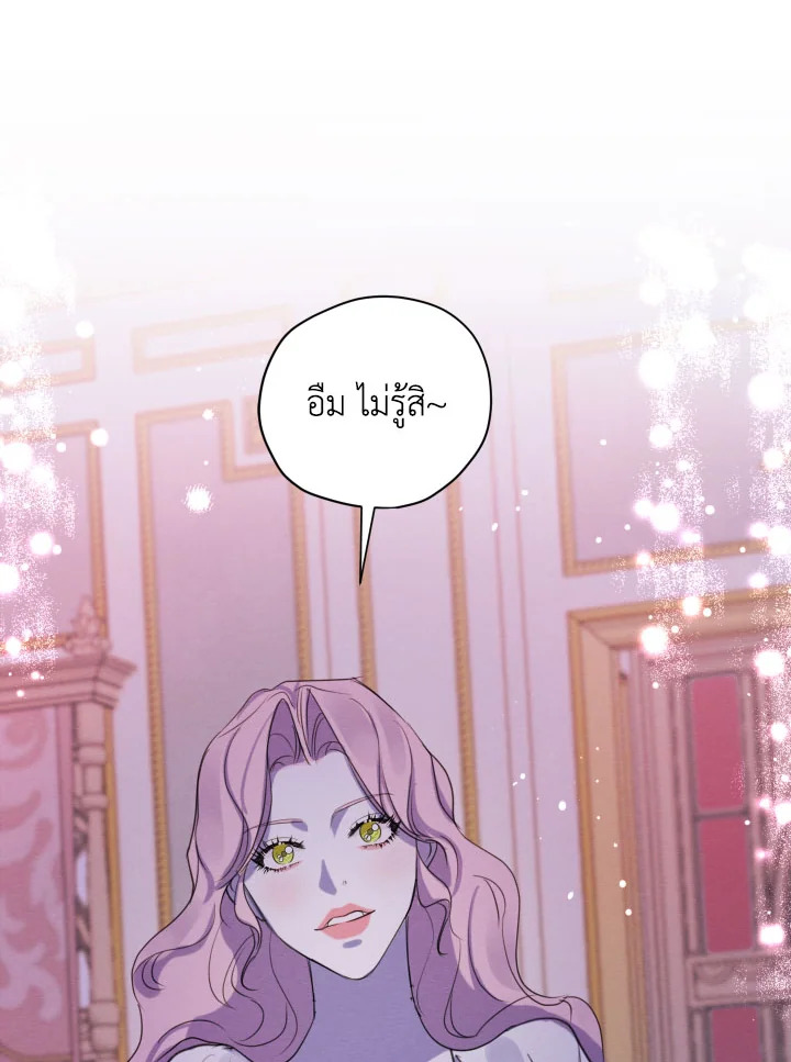 I am the Male Lead’s Ex Girlfriend 68 032