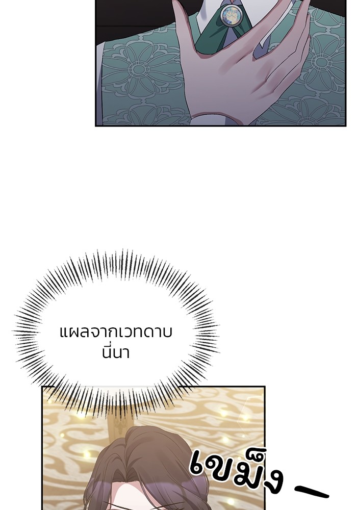 The Grand Duchess of the North Was Secretly a Villainess 14 51