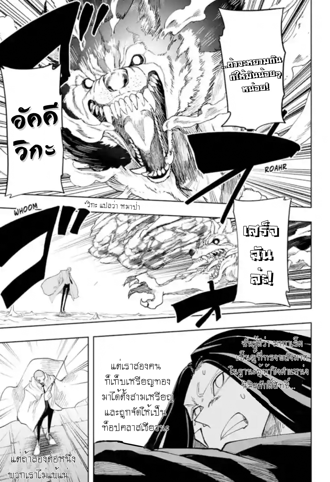 Mashle Magic and Muscles à¸¨à¸¶à¸à¹‚à¸¥à¸à¹€à¸§à¸—à¸¡à¸™à¸•à¸£à¹Œà¸„à¸™à¸žà¸¥à¸±à¸‡à¸à¸¥à¹‰à¸²à¸¡ à¸•à¸­à¸™à¸—à¸µà¹ˆ 55 (12)