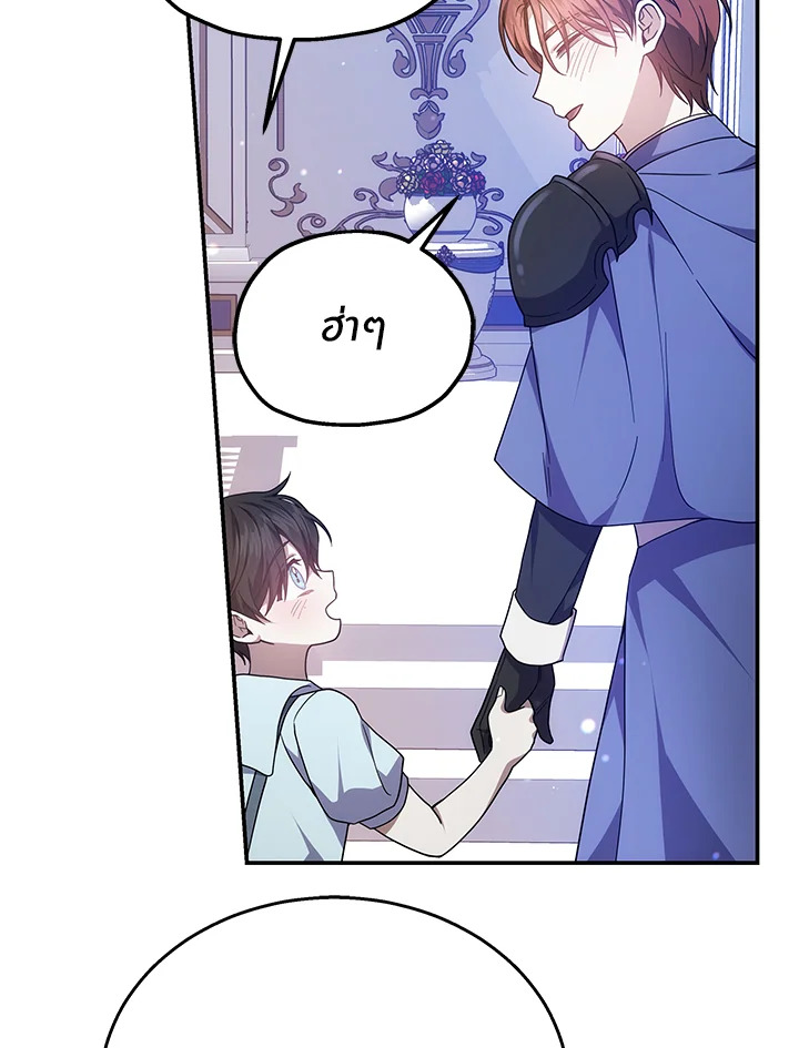 The Male Lead’s Nephew Loves Me So Much 41 060