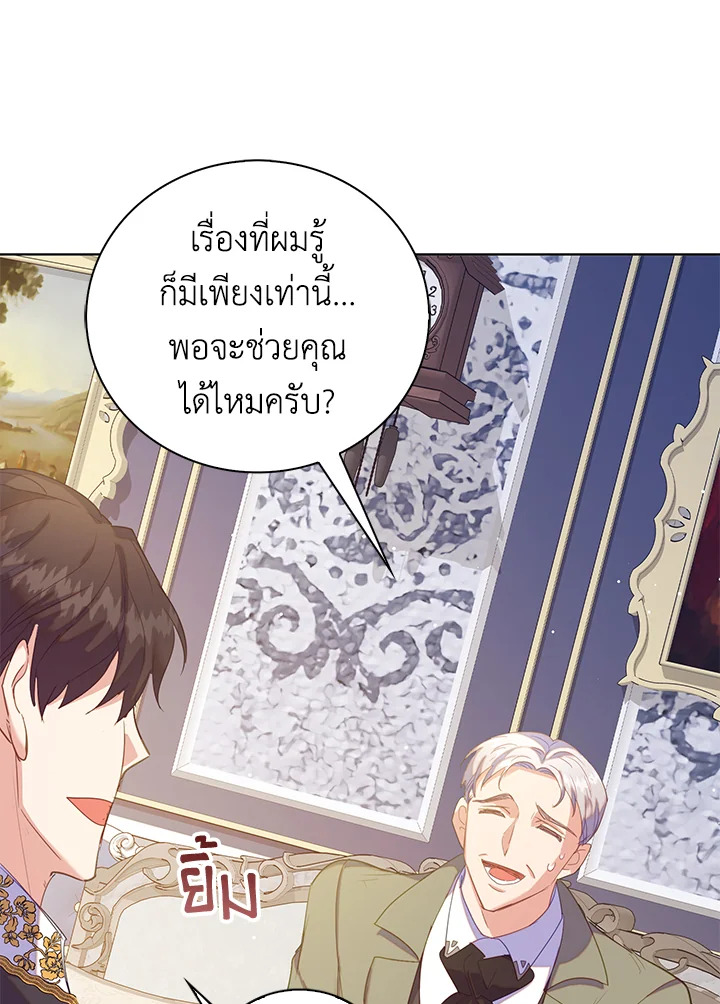 Only Realized After Losing You 42 26