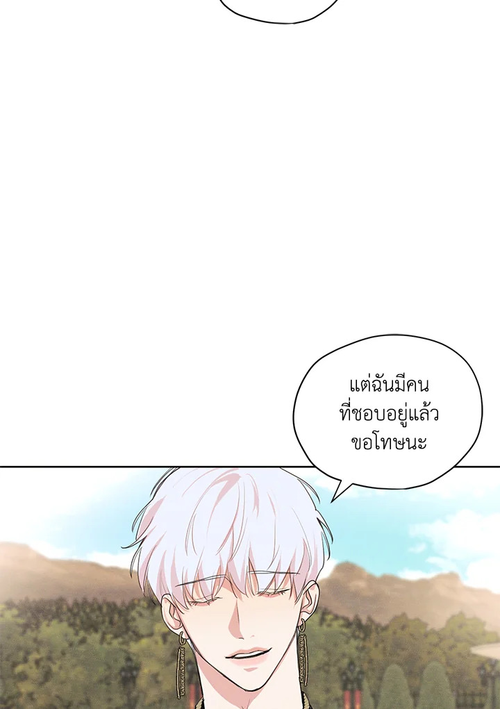 I am the Male Lead’s Ex Girlfriend 17 49