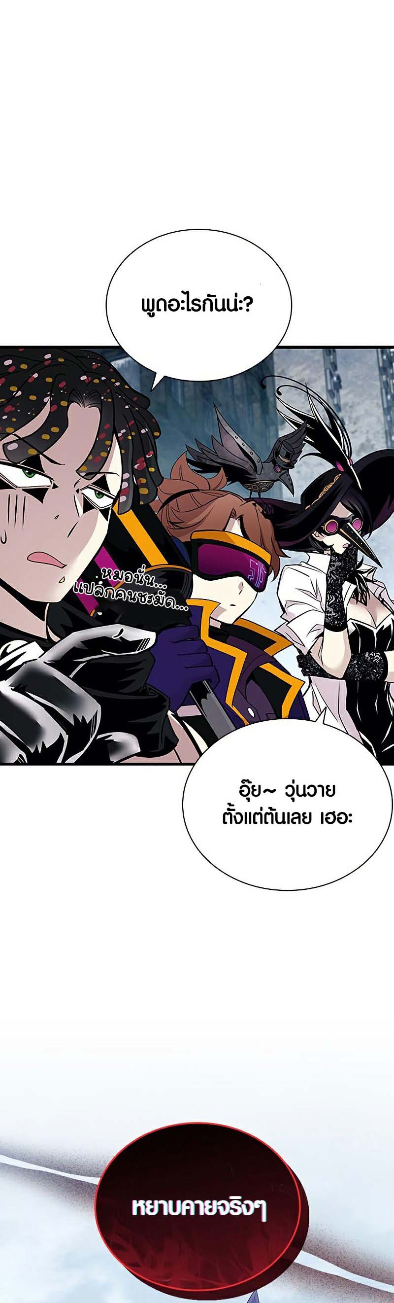 villain to kill 128.34