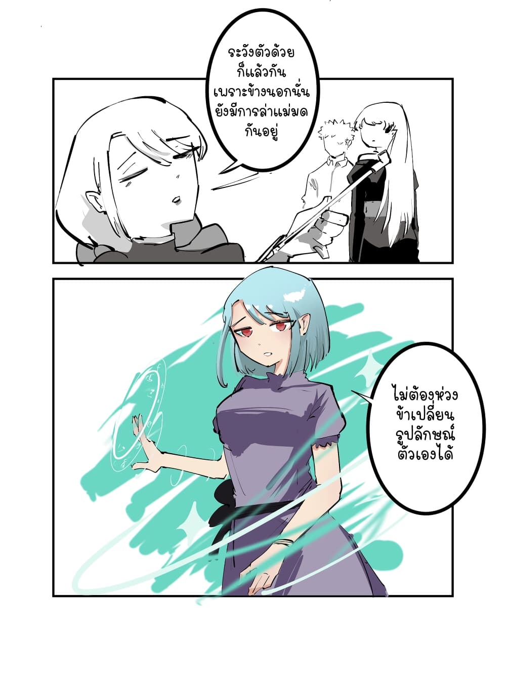 The Witch and the Knight 9 3