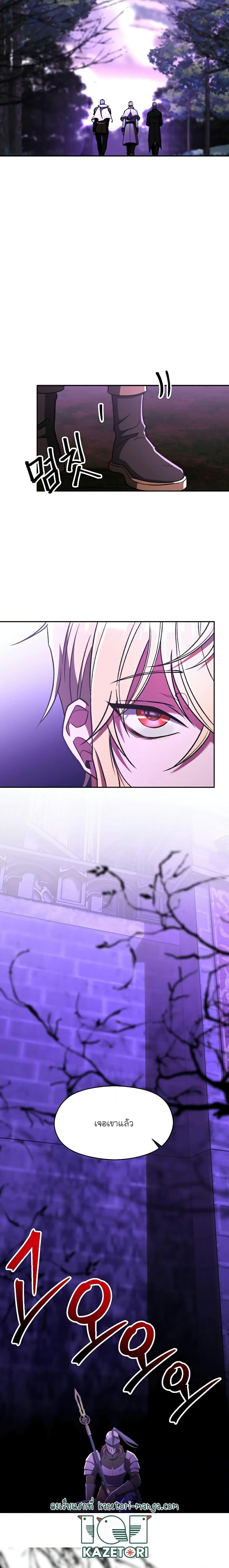Archmage Transcending Through Regression 77 03