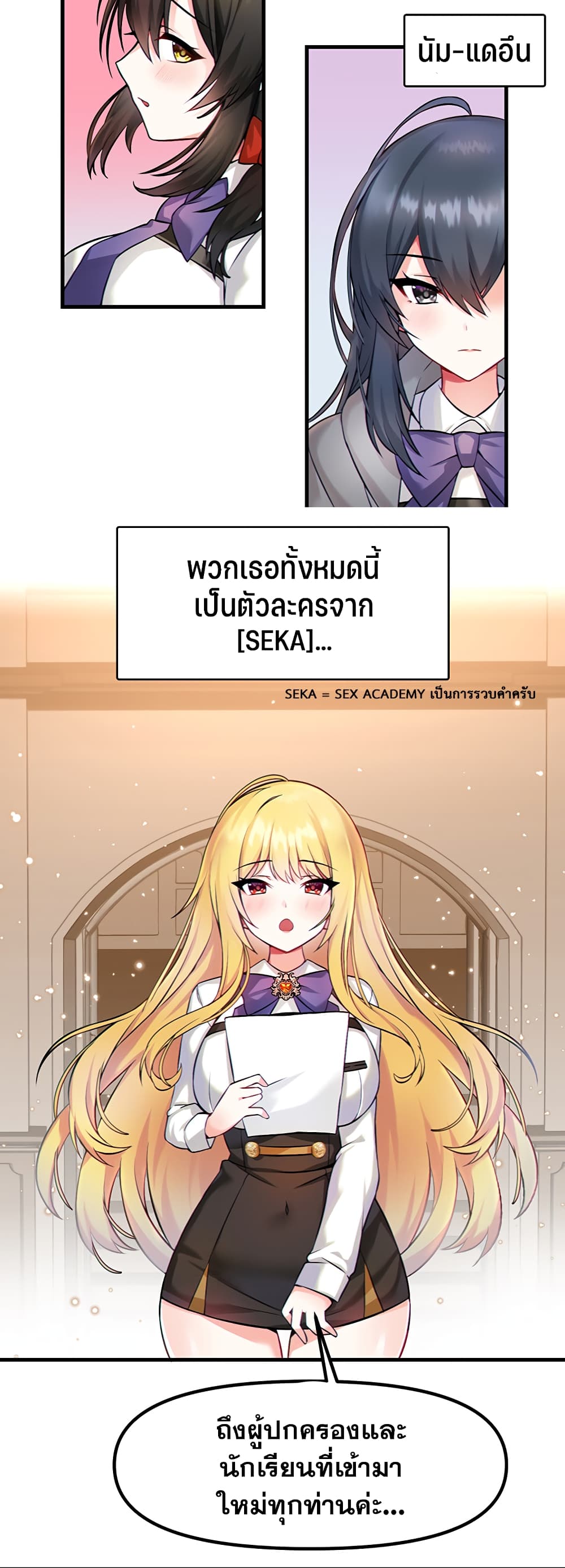 Trapped in the Academyâ€™s Eroge 1 (25)