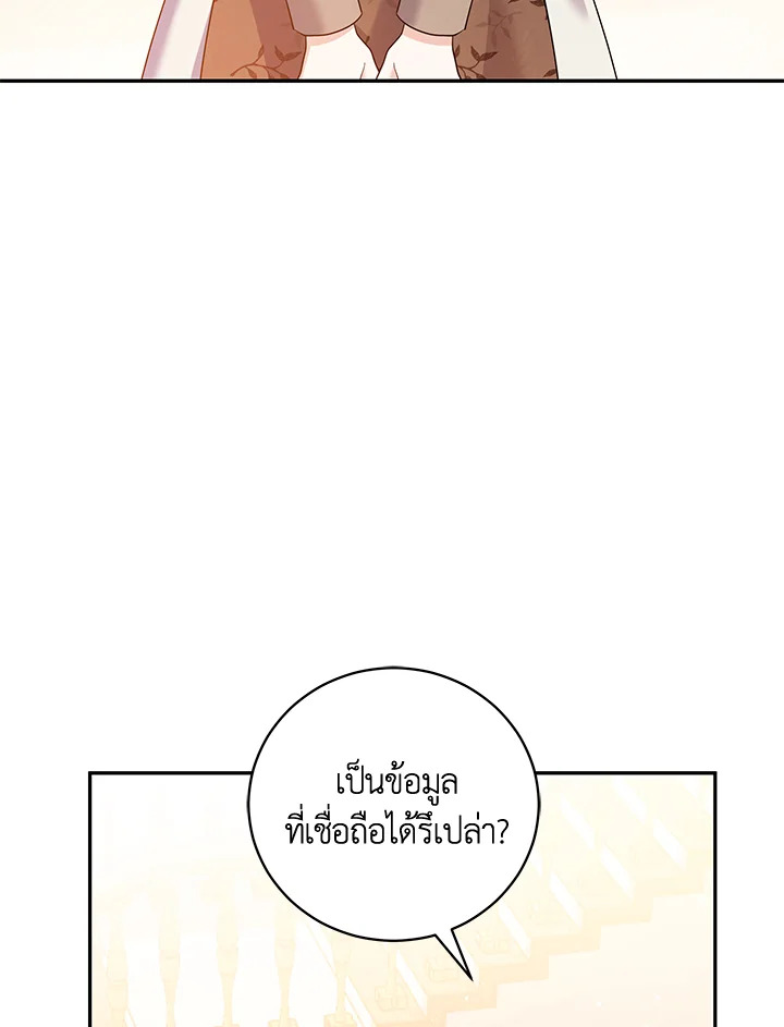 Please Support My Revenge 41 076