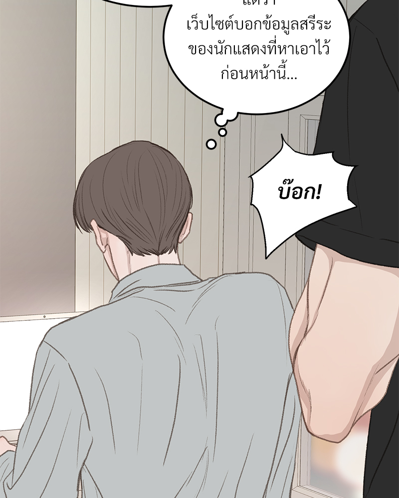เขตห้ามรักฉบับเบต้า 49 65