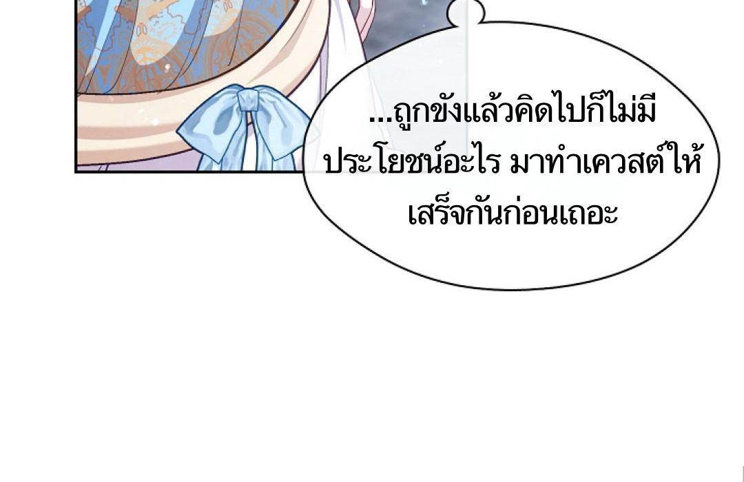 S Class Hunter Doesn't Want To Be A Villain Princess 1 225