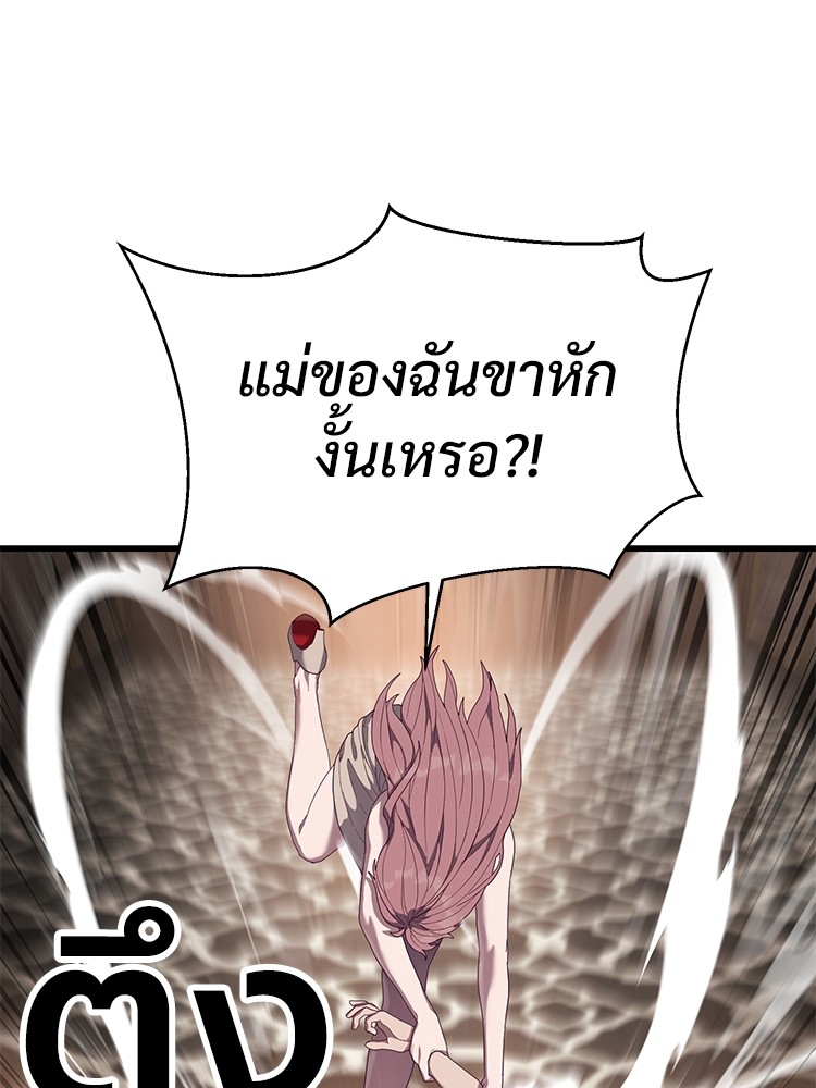 Absolute Obedience 29 (75)