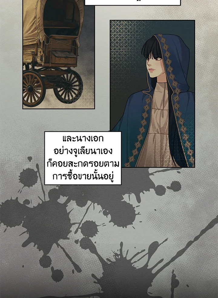 I am the Male Lead’s Ex Girlfriend 14 30