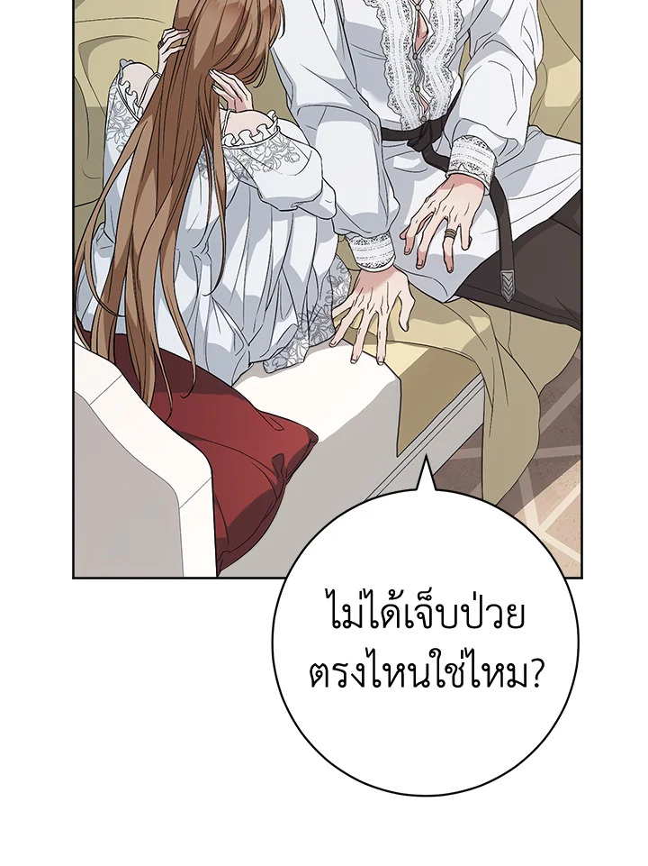 Marriage of Convenience 68 020