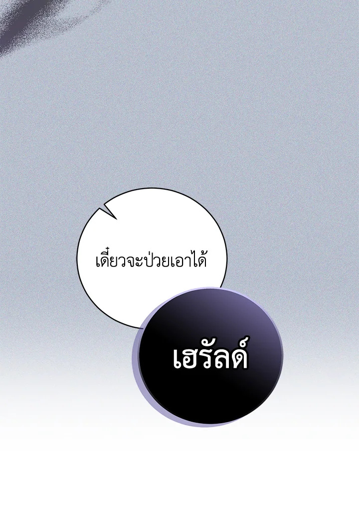 Please Support My Revenge 37 102